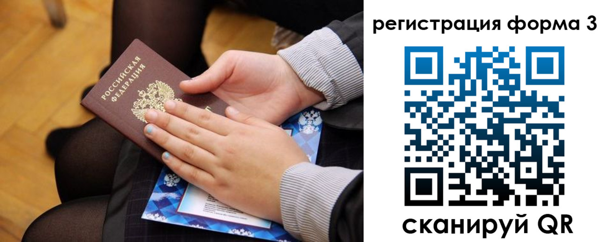 регистрация в Кирове