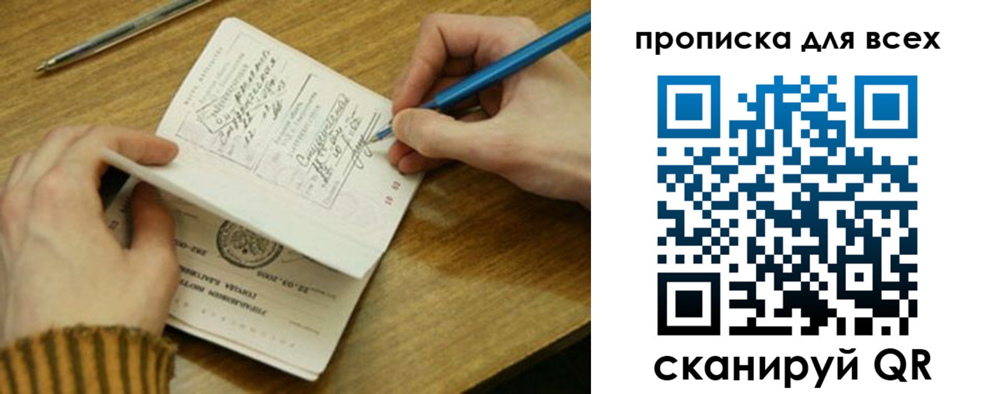прописка в квартире в Кирове